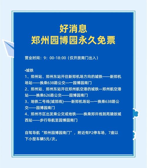 郑州园博园免费门票预约指南