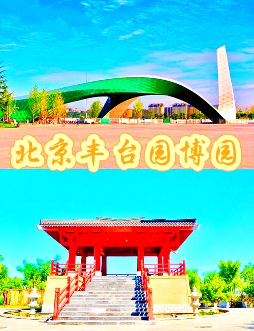 北京园博园需要预约买票吗