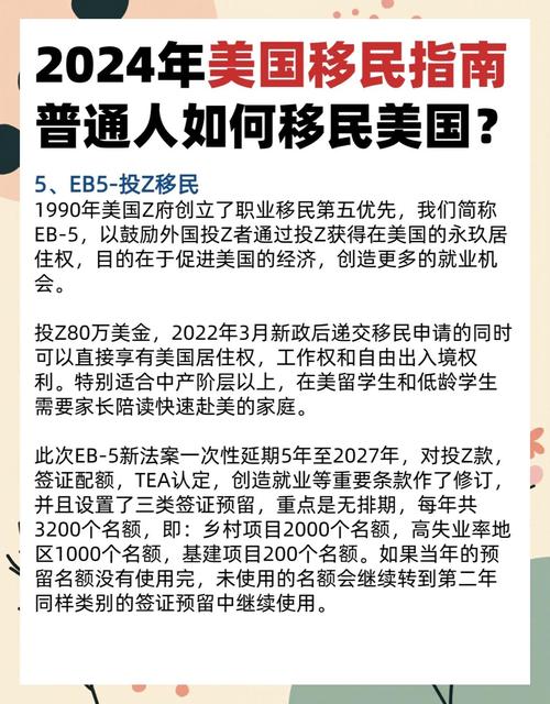 普通人怎样去美国工作?