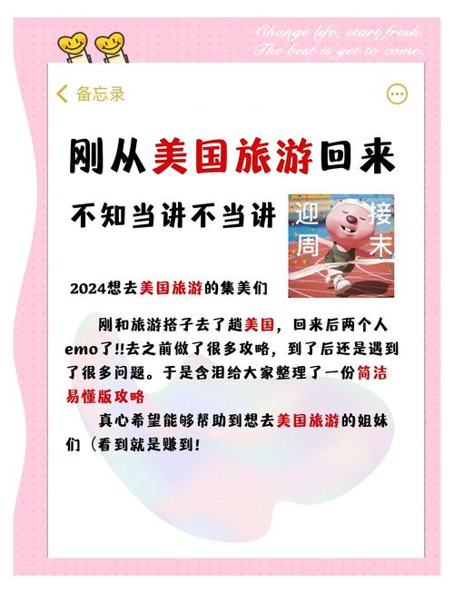 普通人如何去美国旅游?