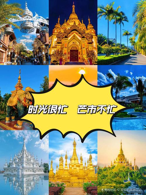 芒市和西双版纳哪个好