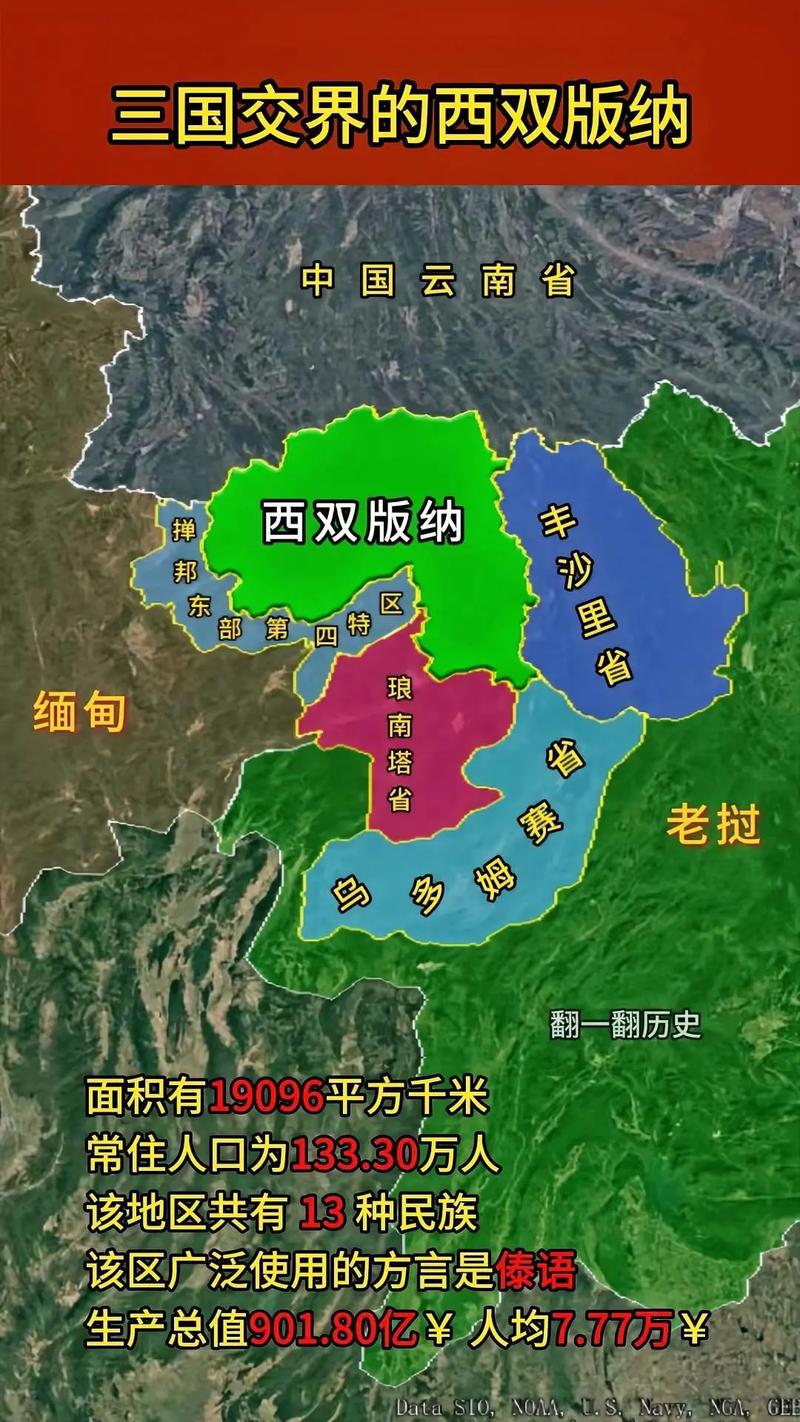 西双版纳是哪个省