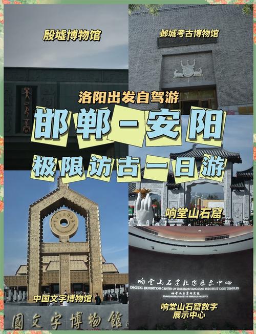 邯郸到洛阳旅游(邯郸到洛阳自驾游路线推荐)