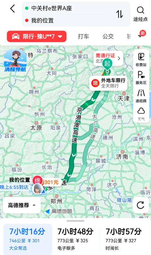 强降水来袭郑州,河南多地暴雨!地质灾害预警发布