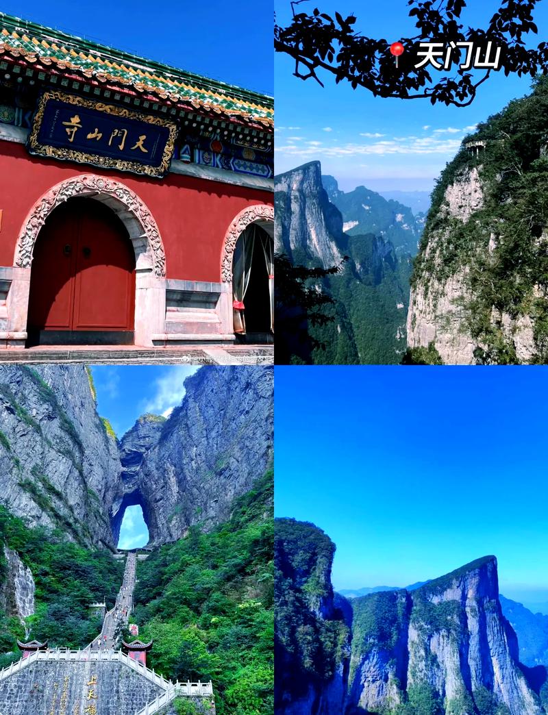 张家界是哪个省的城市