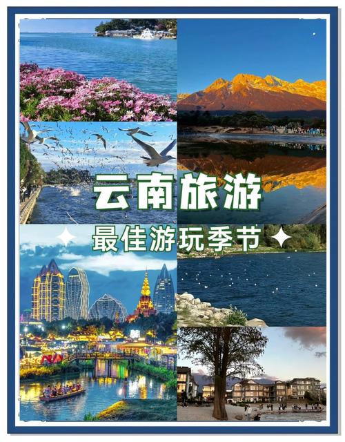 请问在什么季节去云南旅游最合适呢?