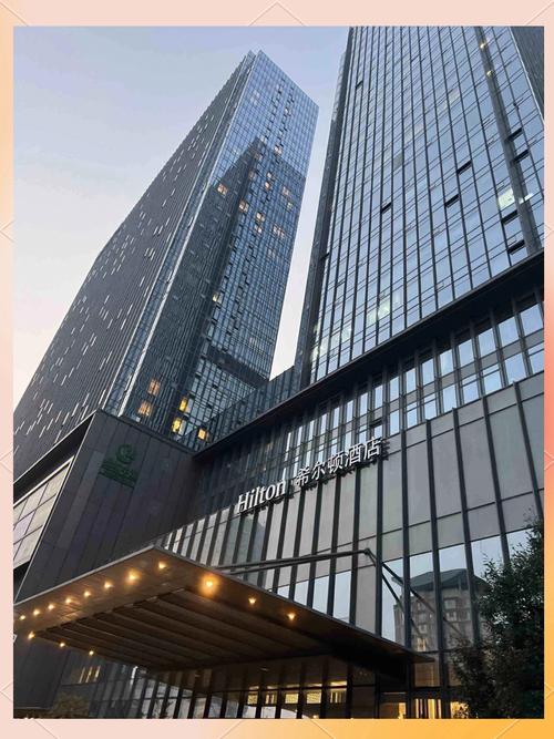 北京王府井希尔顿酒店怎么样