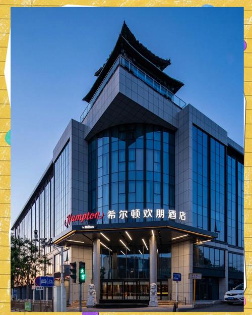 北京王府井希尔顿酒店入住须知