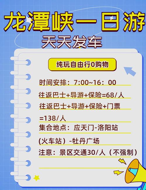 洛阳龙潭大峡谷门票