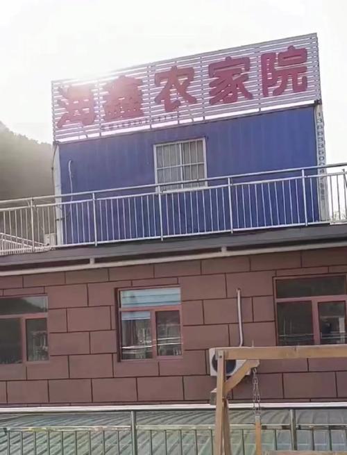 蓟州区十佳农家院,盘山景区内农家院推荐哪里