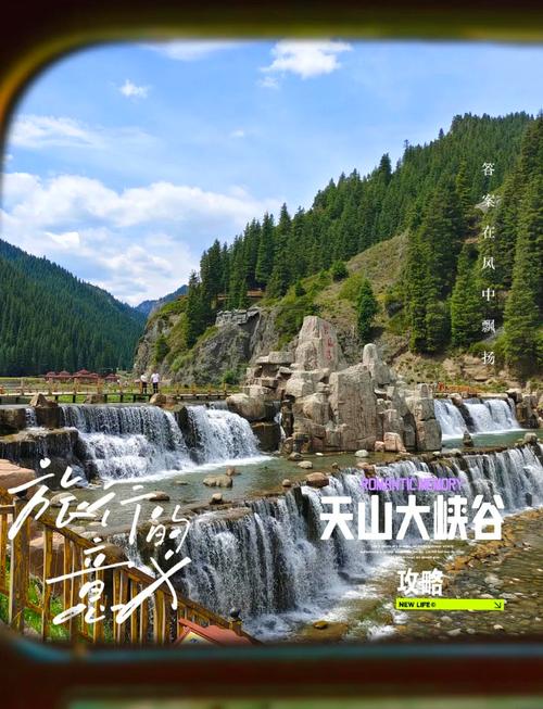 天山大峡谷门票费用,天山大峡谷一日游攻略