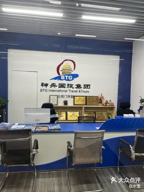 北京神舟国旅集团张家界旅行社有限公司怎么样