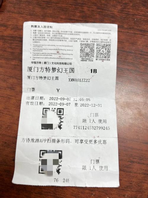 厦门方特梦幻王国多少钱一张票