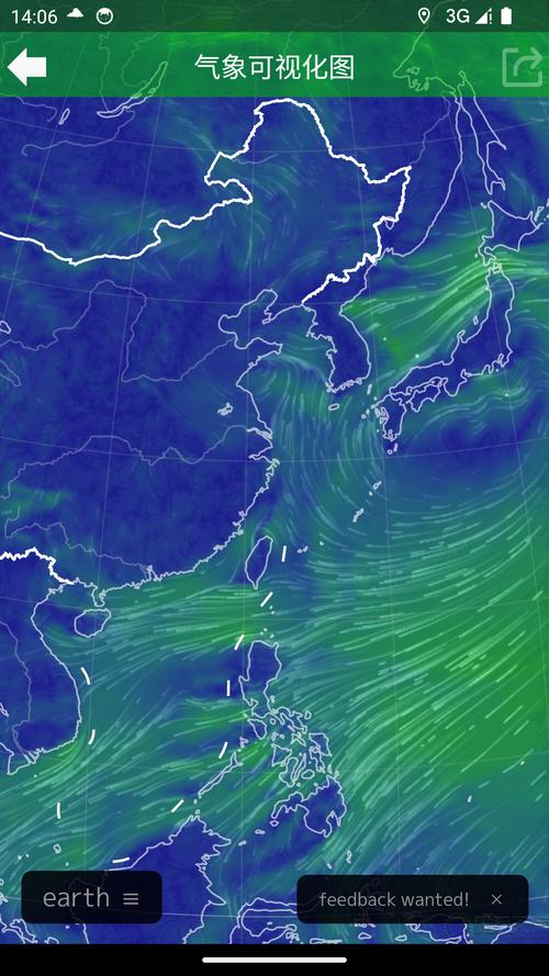 手机看卫星云图软件哪个好