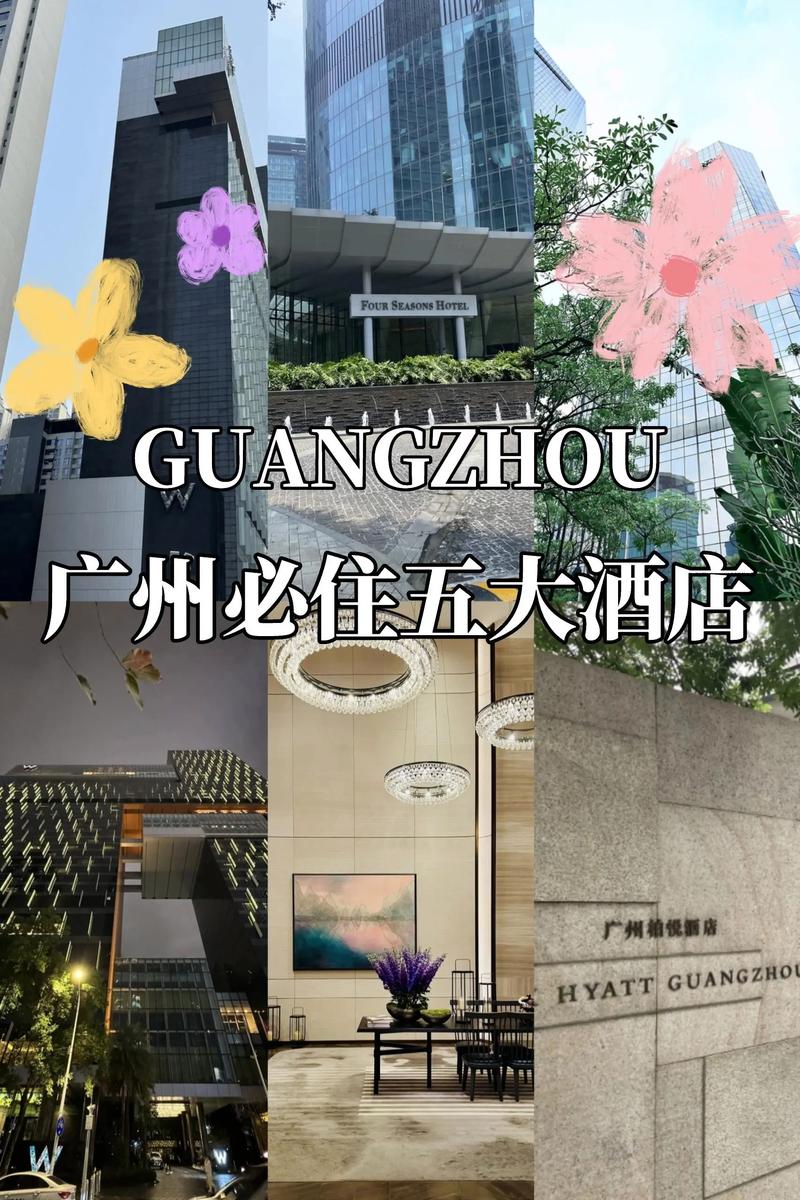 广州前十酒店,广州五星级酒店排名,广州知名酒店有哪些