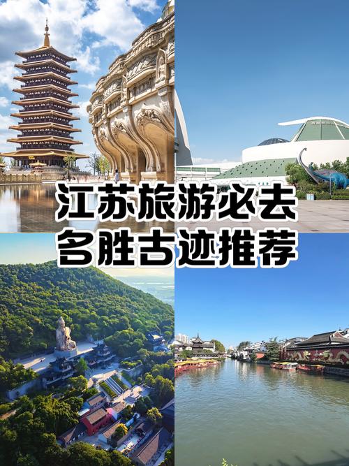 中国江苏前十旅游景点(中国江苏前十旅游景点有哪些)
