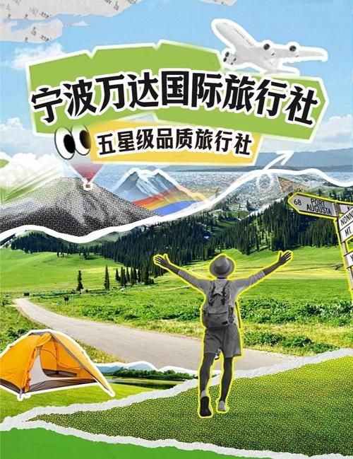 宁波哪个旅行社好