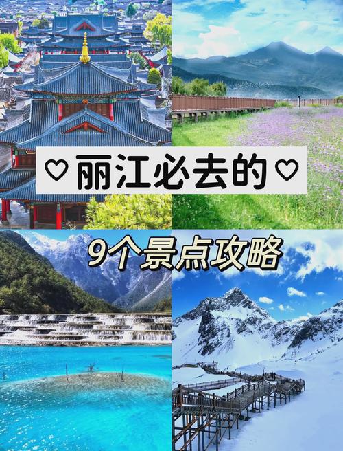 丽江现在能不能去旅游