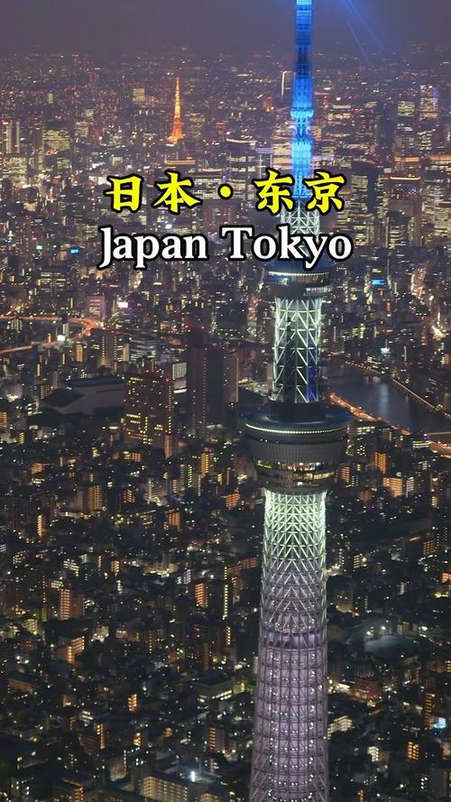 日本的首都是哪里