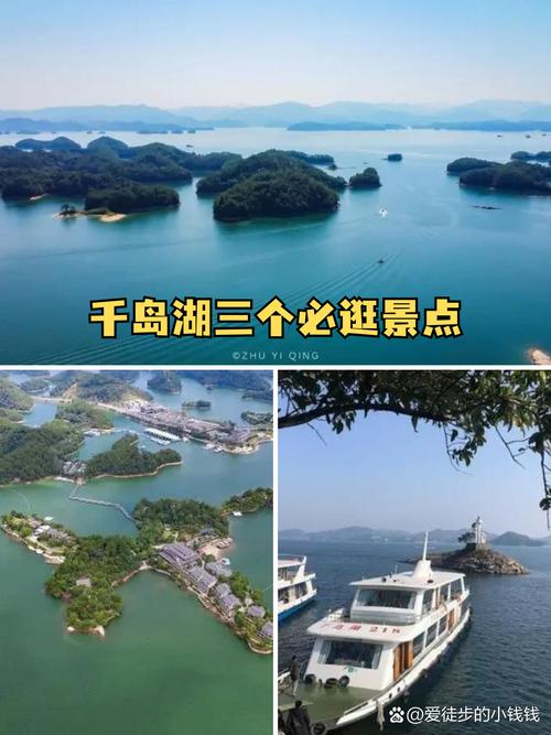 千岛湖三个必逛景点