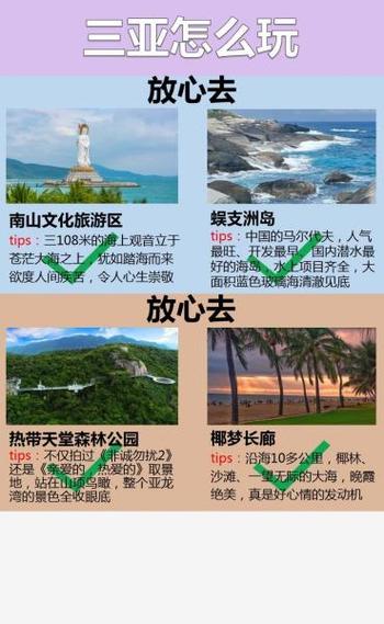 和同学一块儿来三亚,超省钱攻略