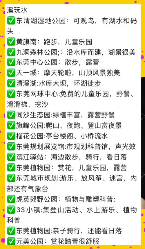 东莞儿童必去5个地方