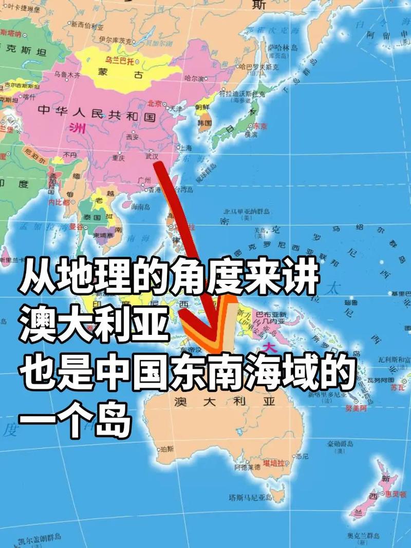 澳大利亚属于亚洲吗
