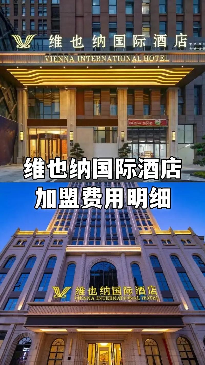 柞水维也纳3好酒店