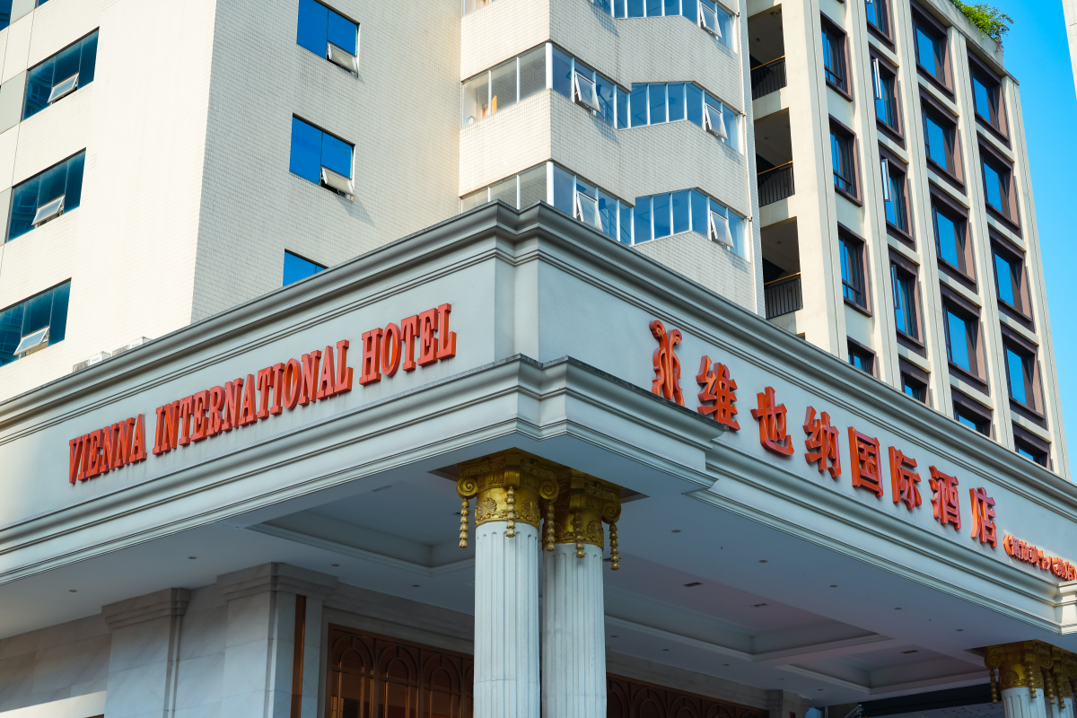 维也纳3好酒店加盟费用