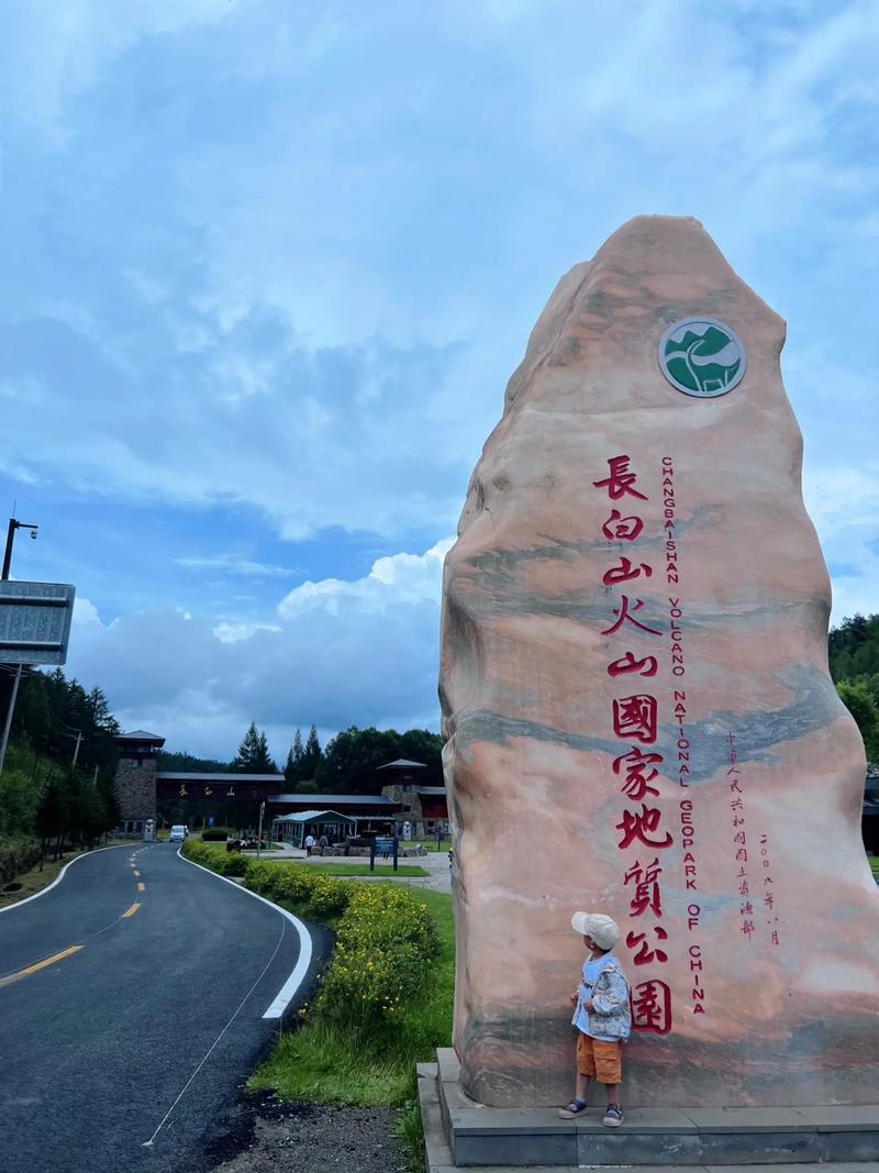 长白山有哪些免费景区