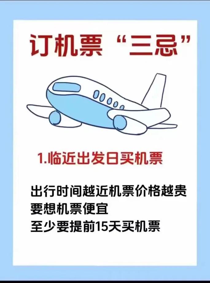 机票可以提前多久订票