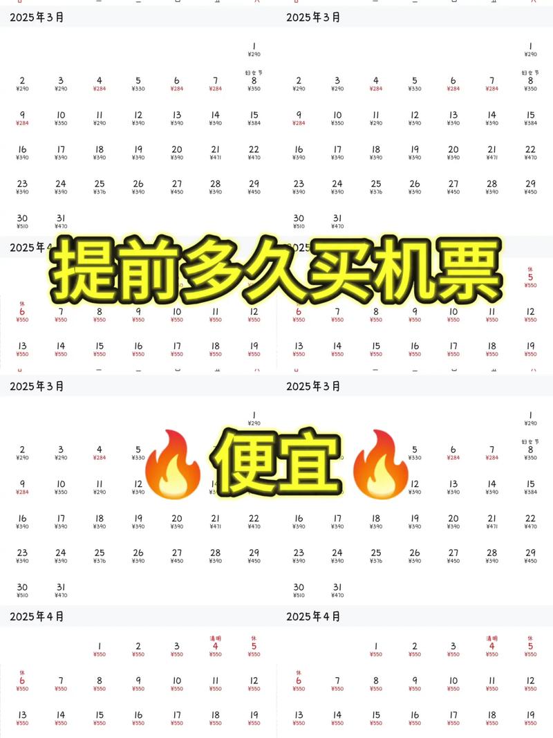 飞机票一定是要先预订吗?