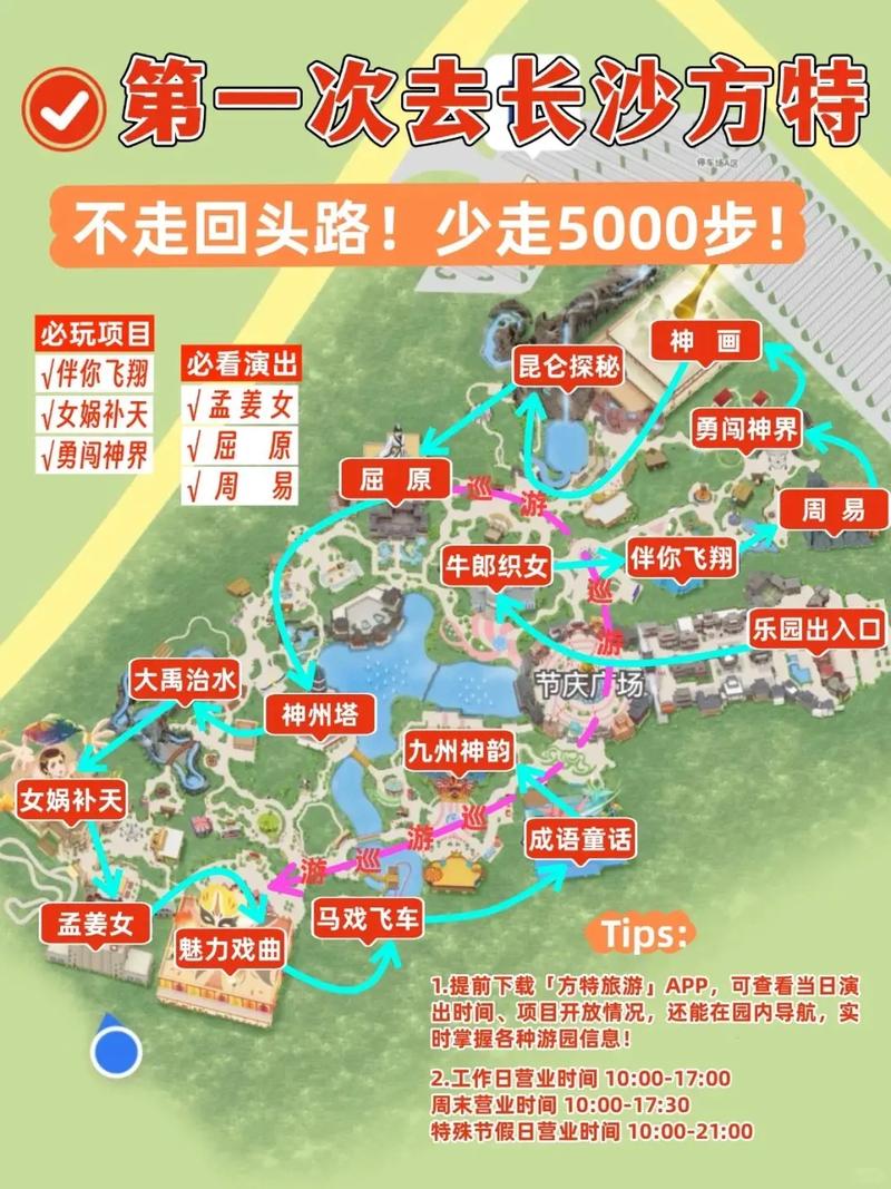 长沙一日游玩最佳地方