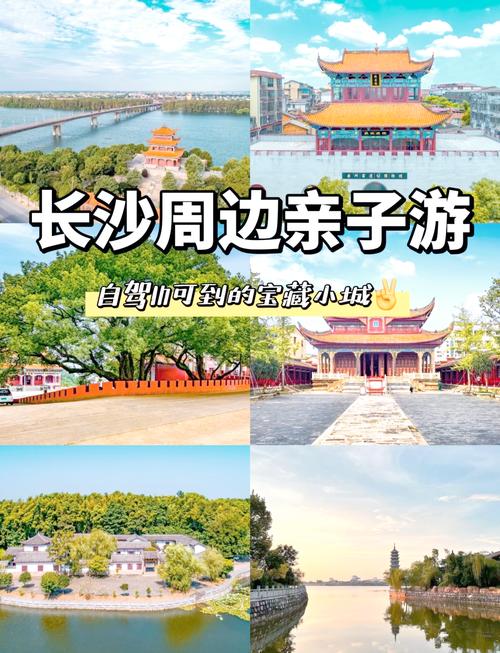 长沙周边一日游攻略