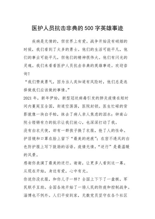 北京有哪些军队医疗机构援助武汉?