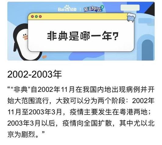 谁知道2003年非典,中国死亡人数的官方数字是多少?