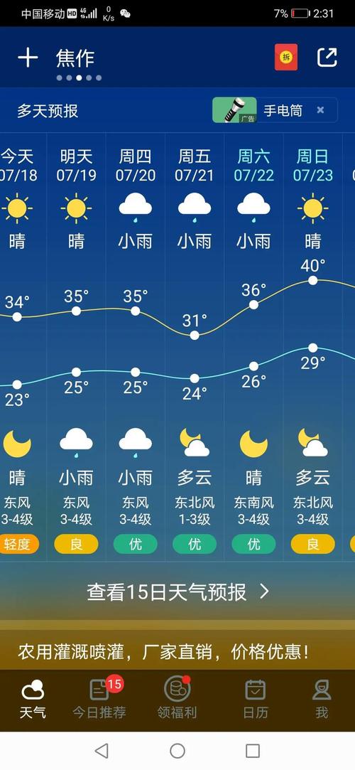 中国天气网七天天气预报邯郸市一小时天气预报