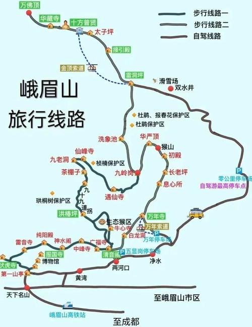 峨眉山自驾游攻略