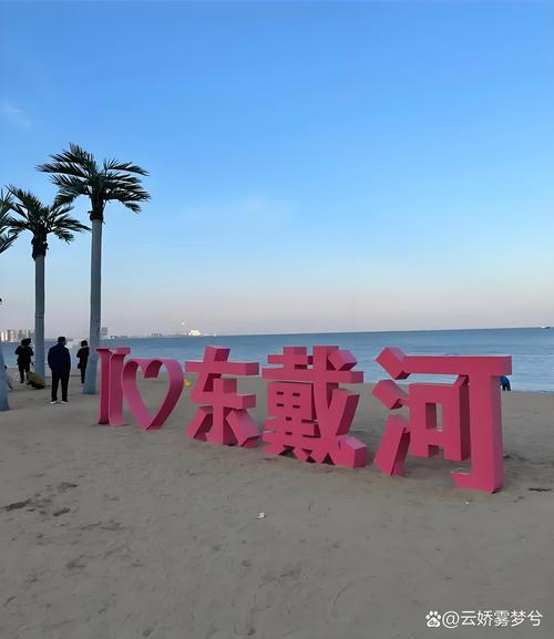 北戴河好还是南戴河好?