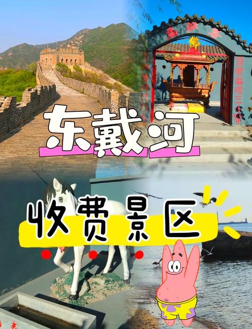 南戴河好玩还是北戴河好啊