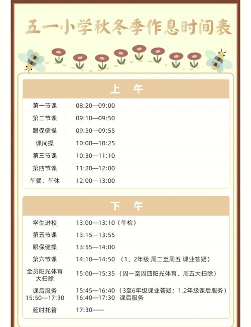 北京时间校准到秒