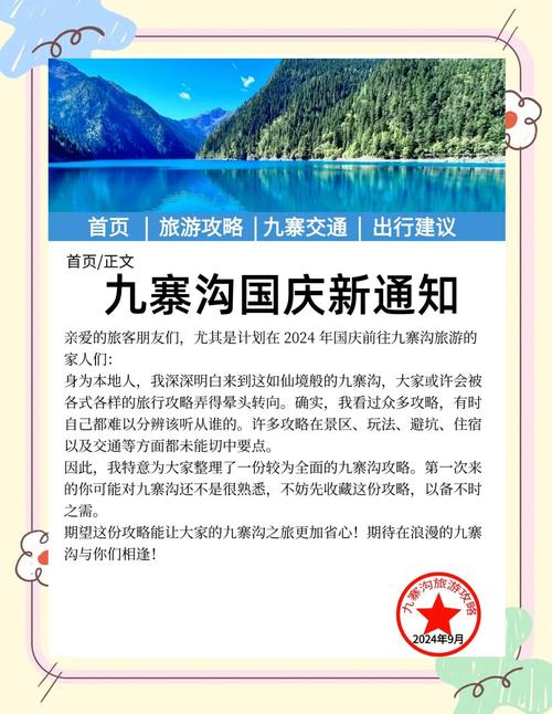 军人优待证九寨沟免门票吗