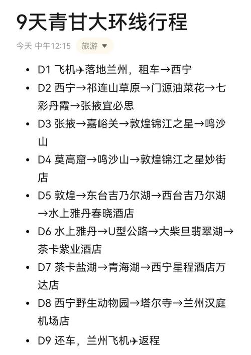 青甘大环线几月份去不冷