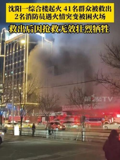 8月24日沈阳暴雨关闭景区及最新情况