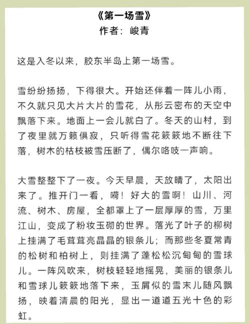 9月多地迎第一场雪,9月1号第一场雪