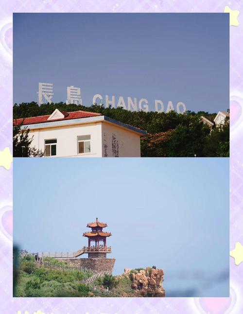 去烟台旅游住蓬莱好还是长岛好_长岛哪些景点比较好