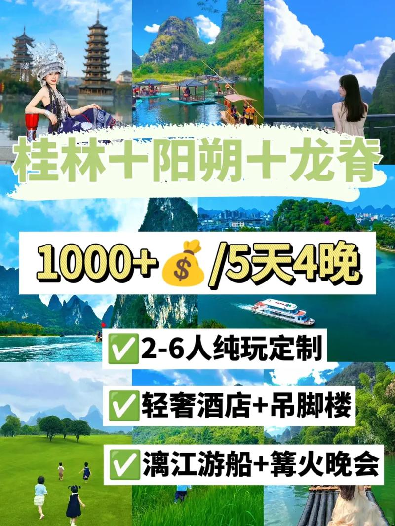 去桂林旅游五天,大概需要多少钱?