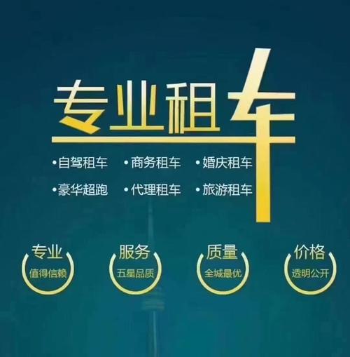 咸阳租车公司的电话,地址谁知道?