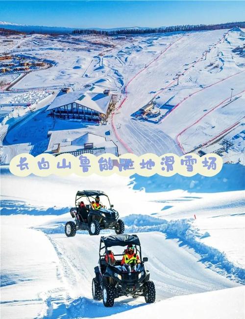 国内滑雪度假村推荐(中国前十滑雪场排名榜)