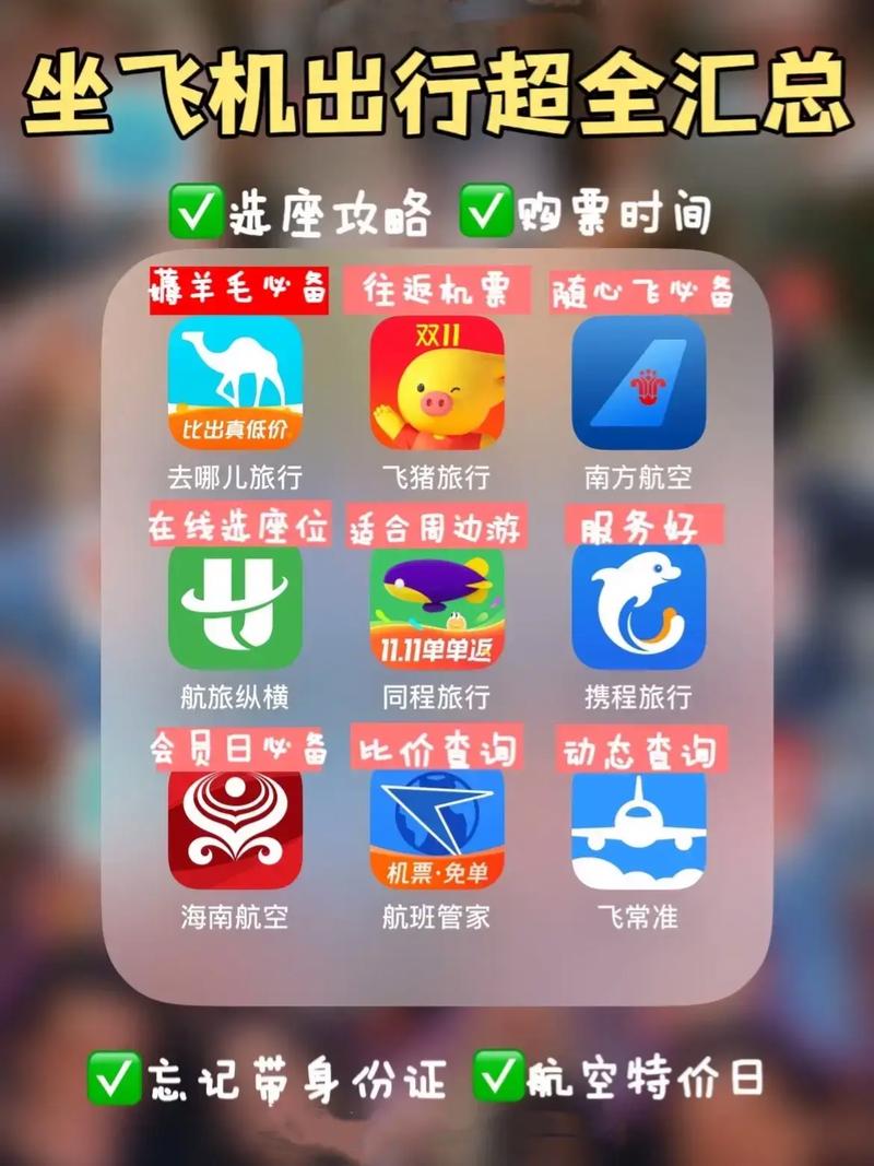 12580订机票官方网站app下载哪里有,网上怎么找不到app